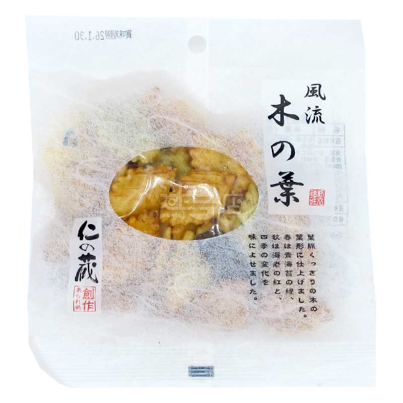 仁之藏 優雅樹葉形狀雜錦米果