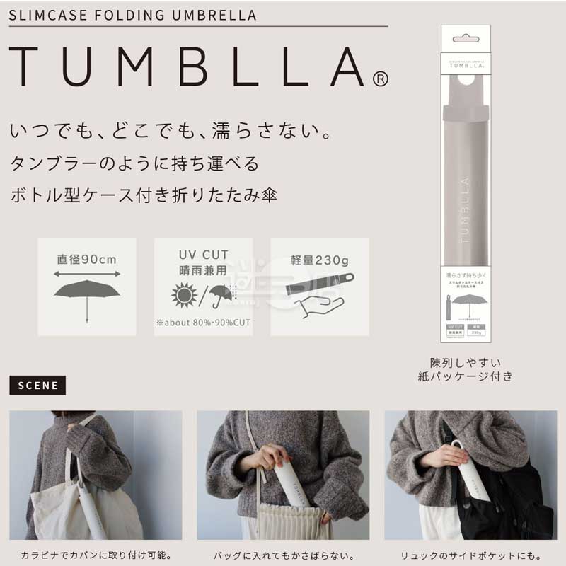 中谷Tumbler晴雨兩用防UV輕便縮骨遮/摺疊傘/折疊雨傘附水樽型收納盒 深藍色
