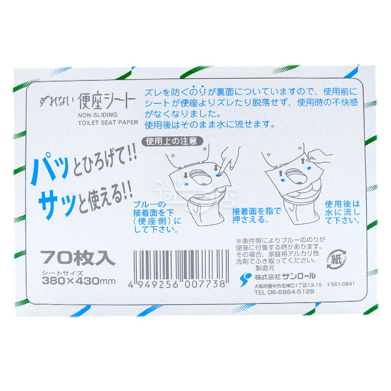 日本製抗菌防滑馬桶座墊