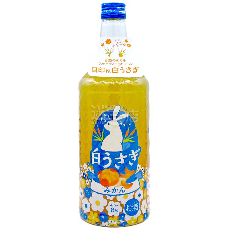 松井酒造 鳥取白兔 蜜柑酒 700ml