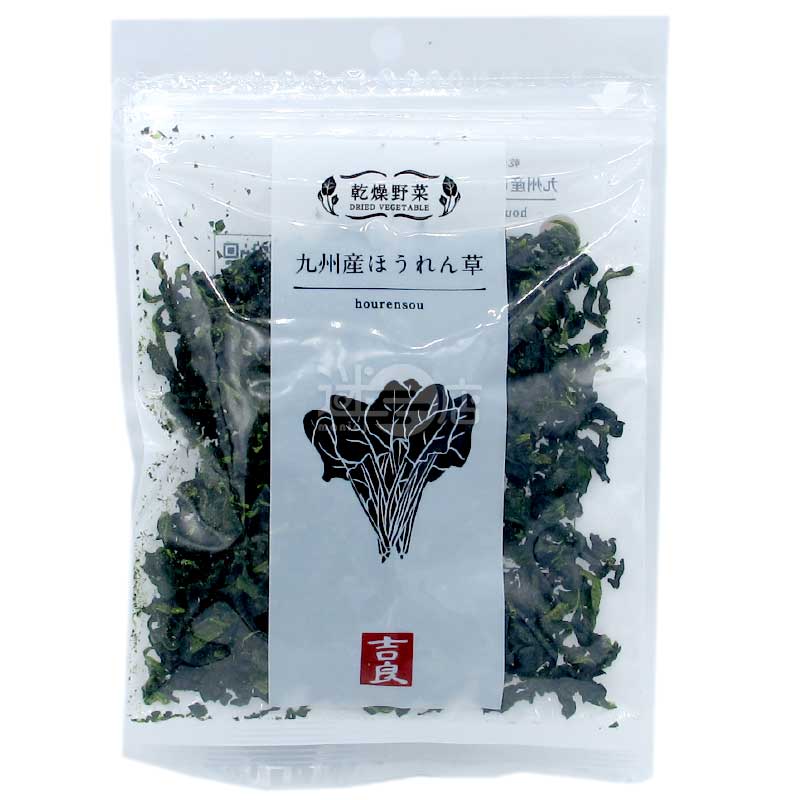 乾燥蔬菜 九州產菠菜