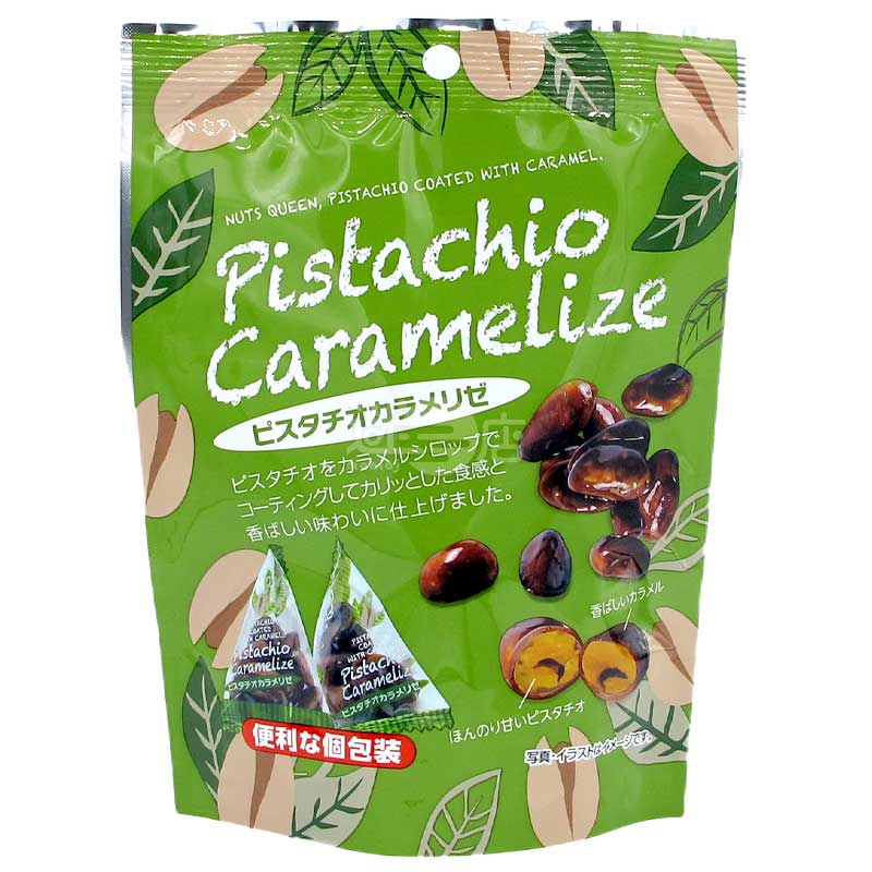 美味鬆脆焦糖開心果