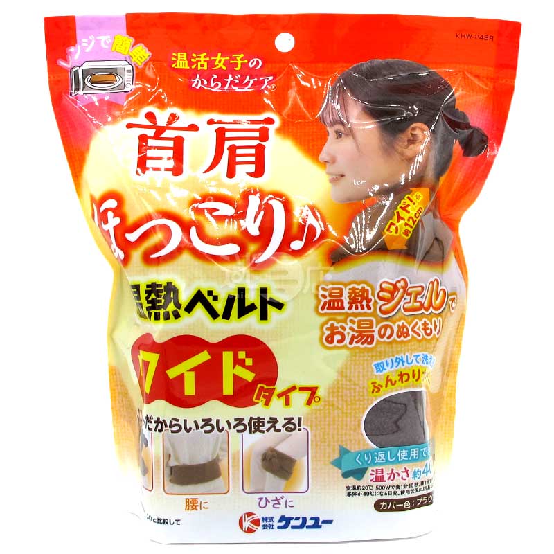 溫活女子 凝膠型連套加熱保暖帶 冷熱敷兩用