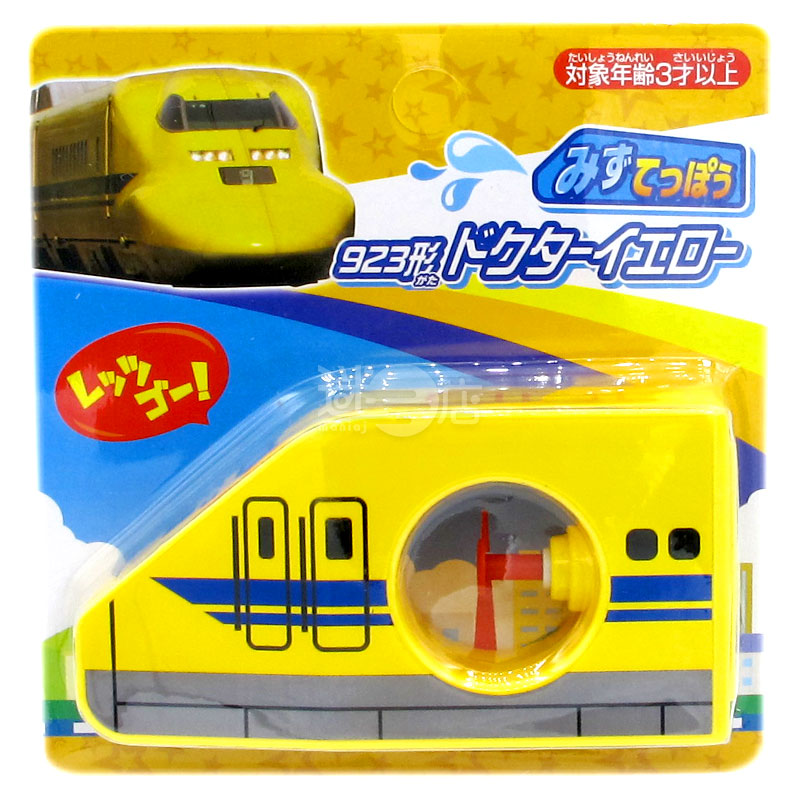 新幹線923系 Dr.YELLOW型おもちゃ水鉄砲