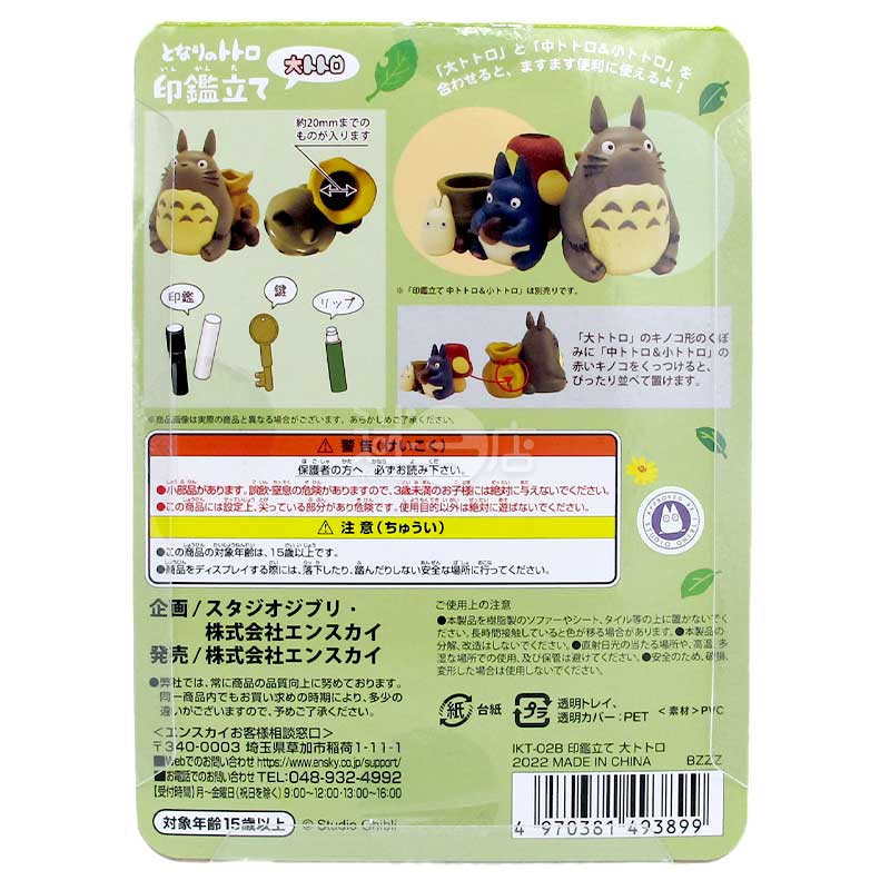 トトロ 超可愛いスタンプ収納ペン立て飾り
