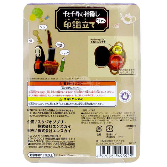 Spirited Away No-Face Super Cute Stamp Storage Pen Holder Ornament