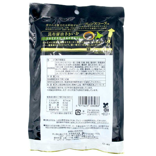 濃厚豪華感 昆布醤油味さきいか