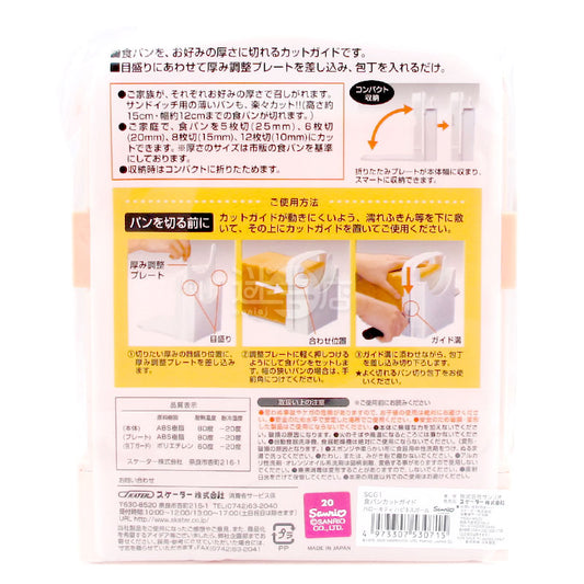 Hello Kitty 麵包切割量度器