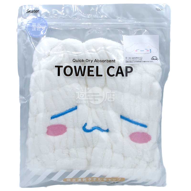 Towel Cap 吸水速乾超細纖維可愛毛巾帽 白色C款