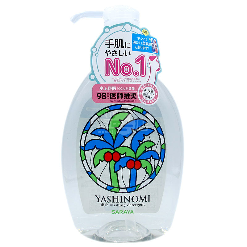 Yashinomi椰子 蔬菜及食器用環保天然清潔劑/洗潔精