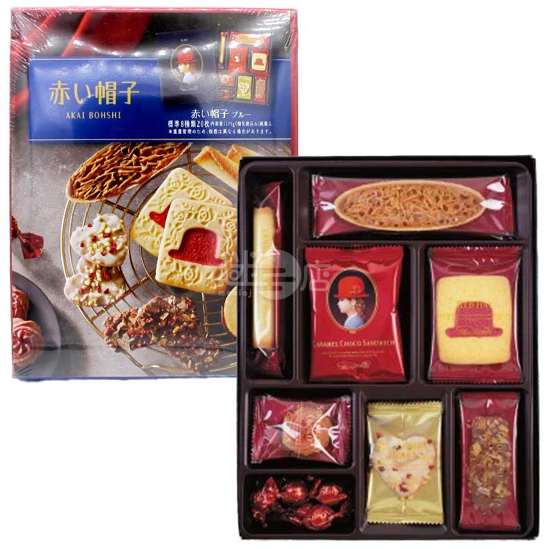 紅帽子 BLUE 雜錦曲奇朱古力禮盒 (約8款20個 紙盒裝)