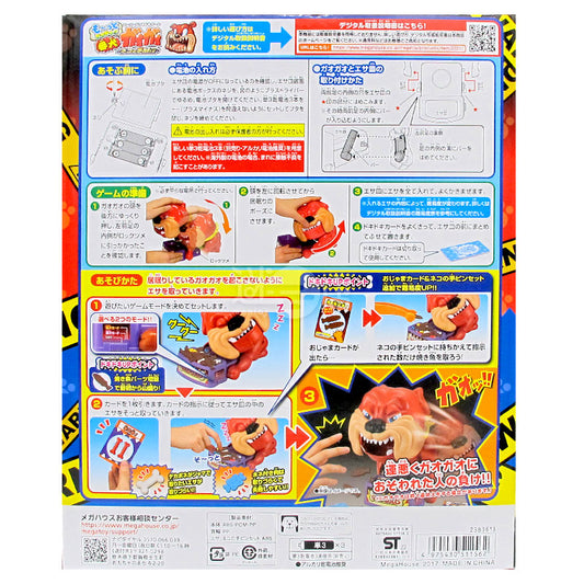 心跳加速!! 看門狗GAOGAO -貓貓手MIX- 玩具(迷日店推介)