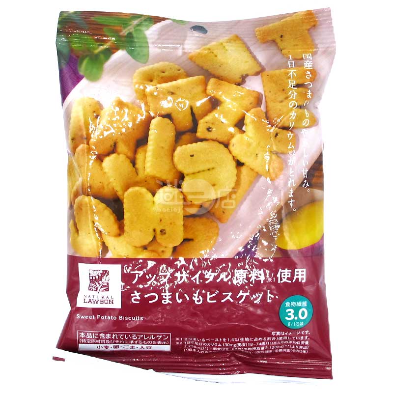 便利店限定 升級改造環保原料番薯餅乾