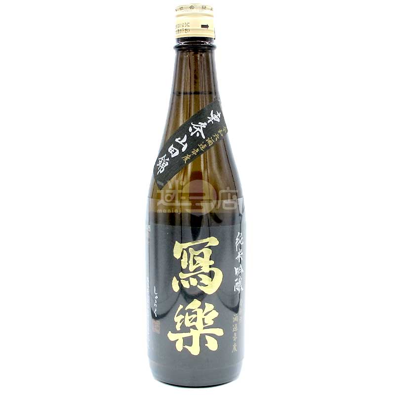 寫樂 純米吟釀 東条山田錦 720ml