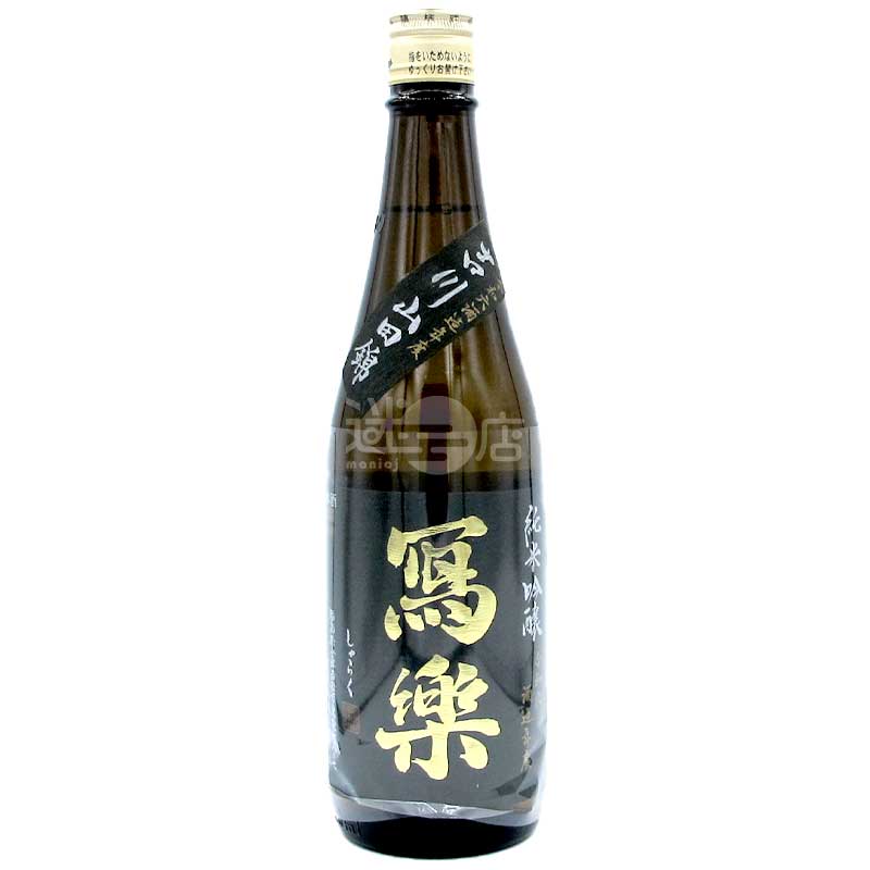 寫樂 純米吟釀 吉川山田錦 720ml