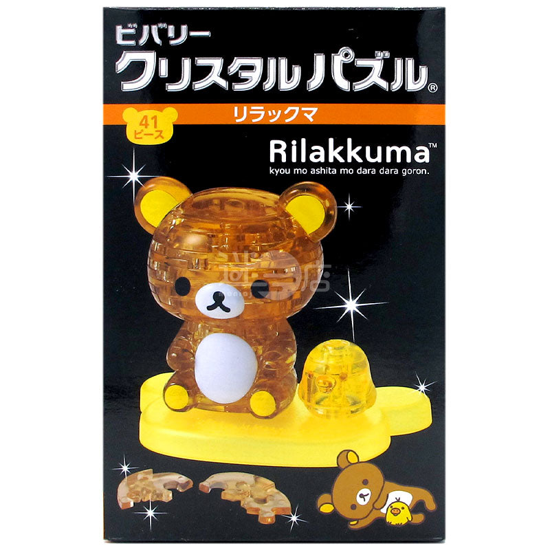 リラックマ 3Dクリスタルパズル（リラックマ リラックマ） – 迷日店