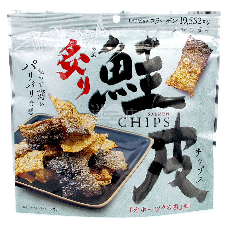 Grilled Crispy Salmon Skin