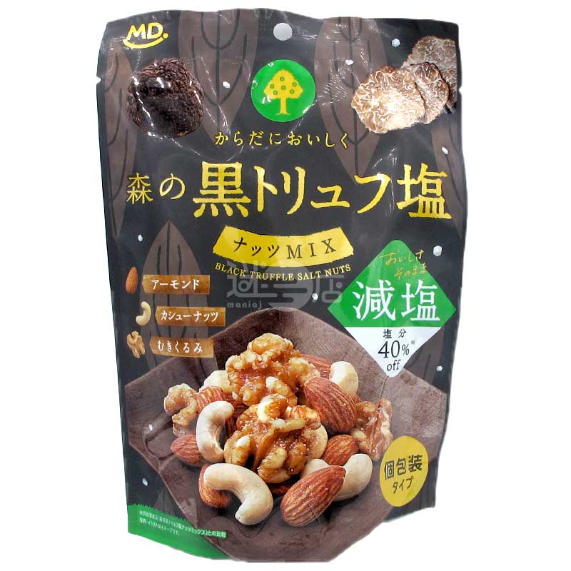 黑松露鹽雜錦果仁 減鹽40%