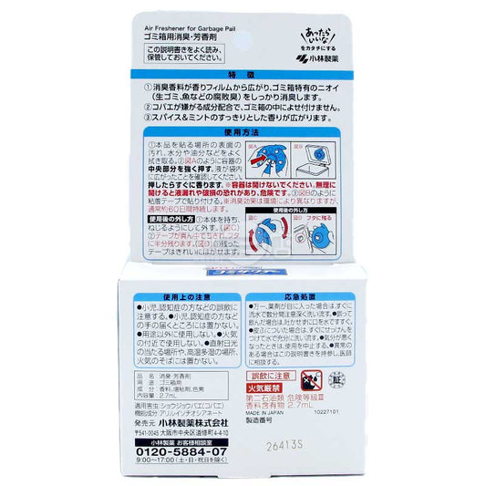 サワデイ ゴミ箱用消臭剤 芳香剤 ステッカー ハエよけ ミントの香り