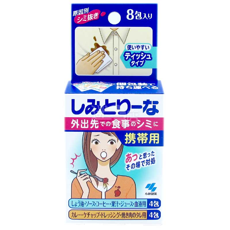 小林製藥 針對多種食物污漬 日本製便攜衣物去漬巾