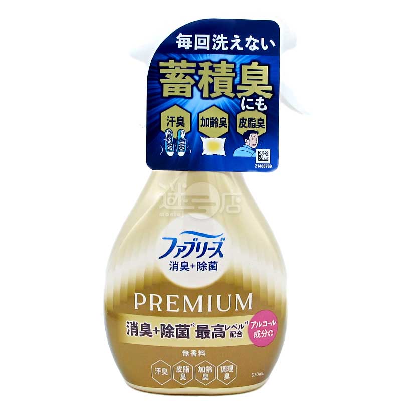 P&G Japan Febreze Premium 無香料24小時消臭除菌噴霧