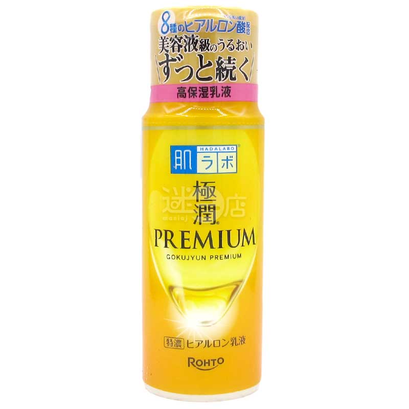 肌研HadaLabo 極潤Premium特濃透明質酸乳液