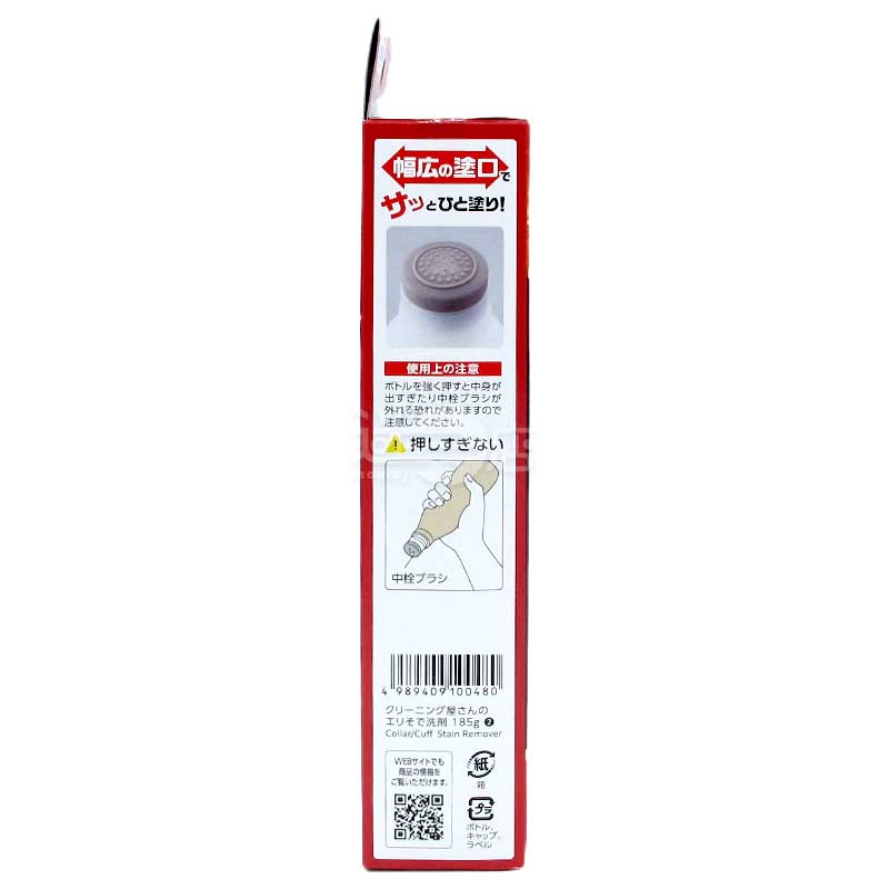 Aimedia Laundry Professional-Grade Collar and Cuff Cleaner Made in Japan
