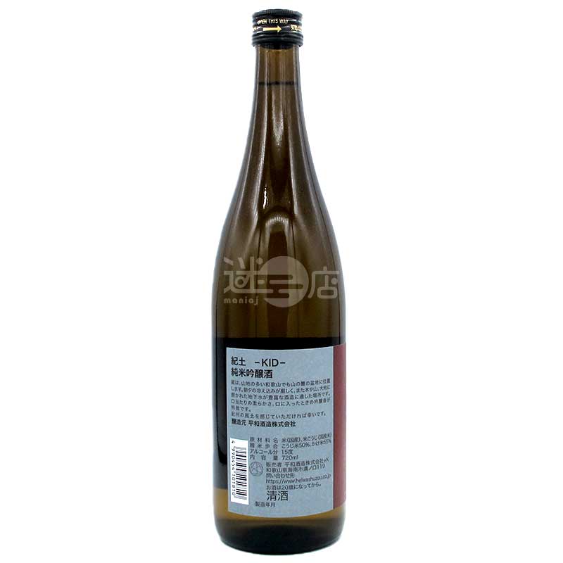 平和酒造 紀土 純米吟醸 720ml