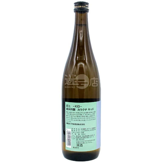 平和酒造 紀土 辛口 純米吟醸 720ml