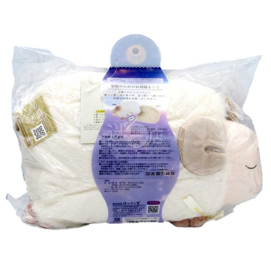 安眠ひつじの枕 ラベンダーの香り