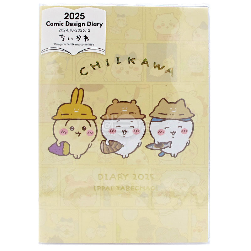 Chiikawa吉伊卡哇 2025 Comic Design Diary 漫畫設計手帳本