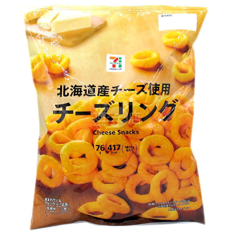 コンビニ限定 北海道チーズクリスピーチーズリング