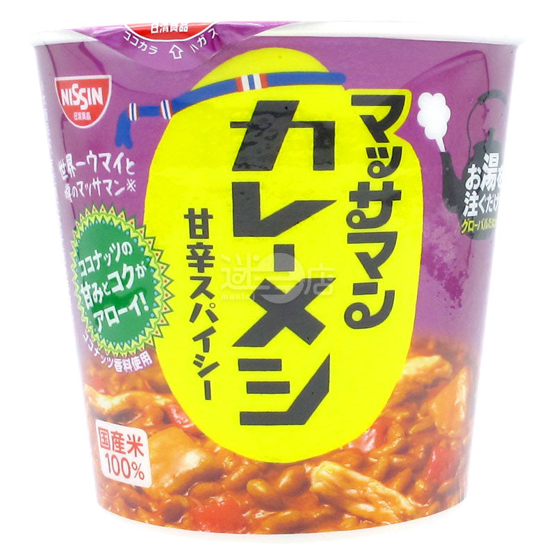Masaman Curry Rice