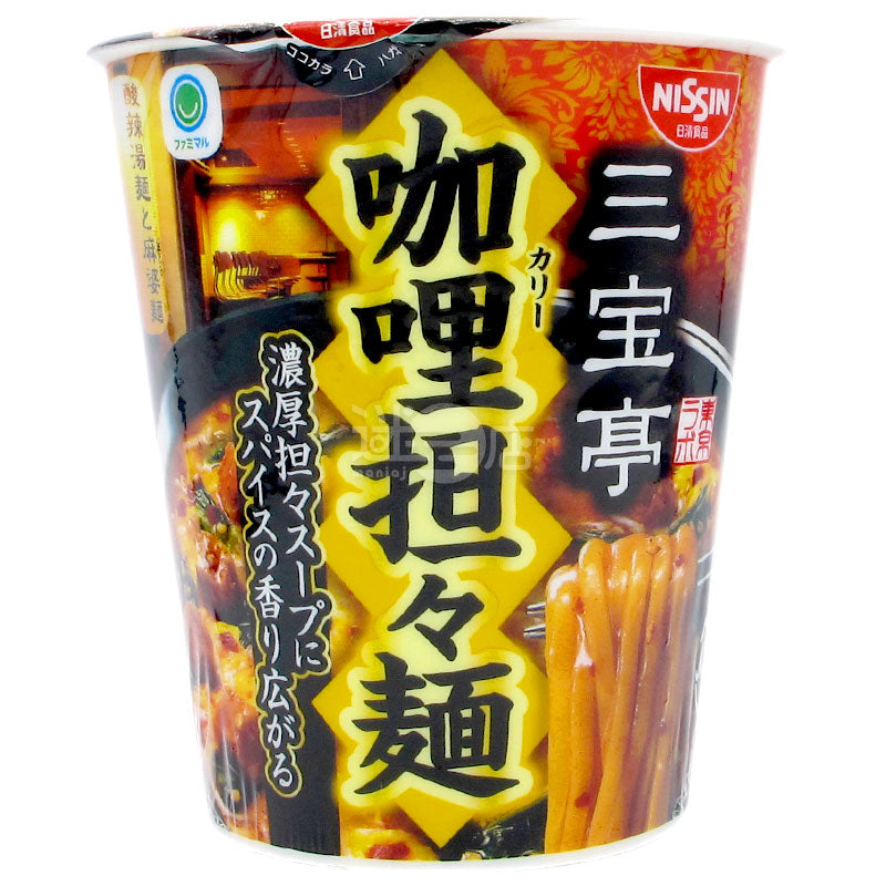 Sambo Ting Curry Dandan Noodles