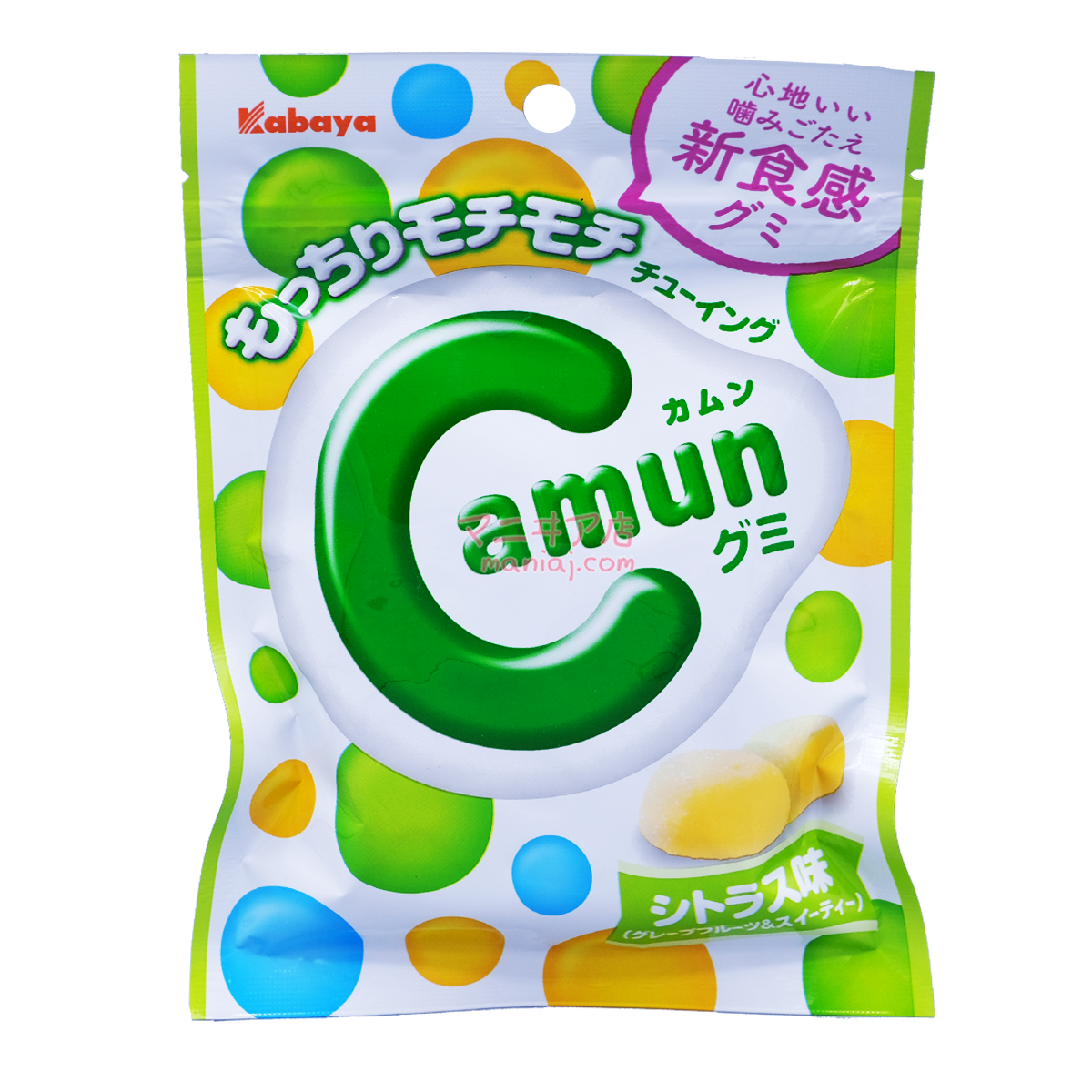 Camun Citrus Gummies