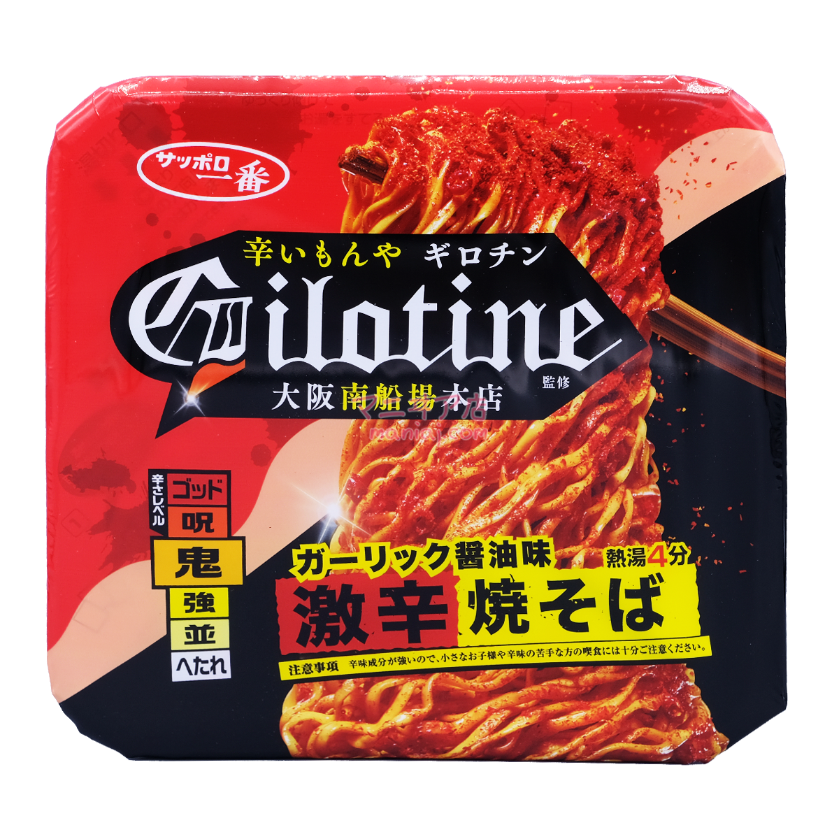 Guilotine監修 激辣撈麵