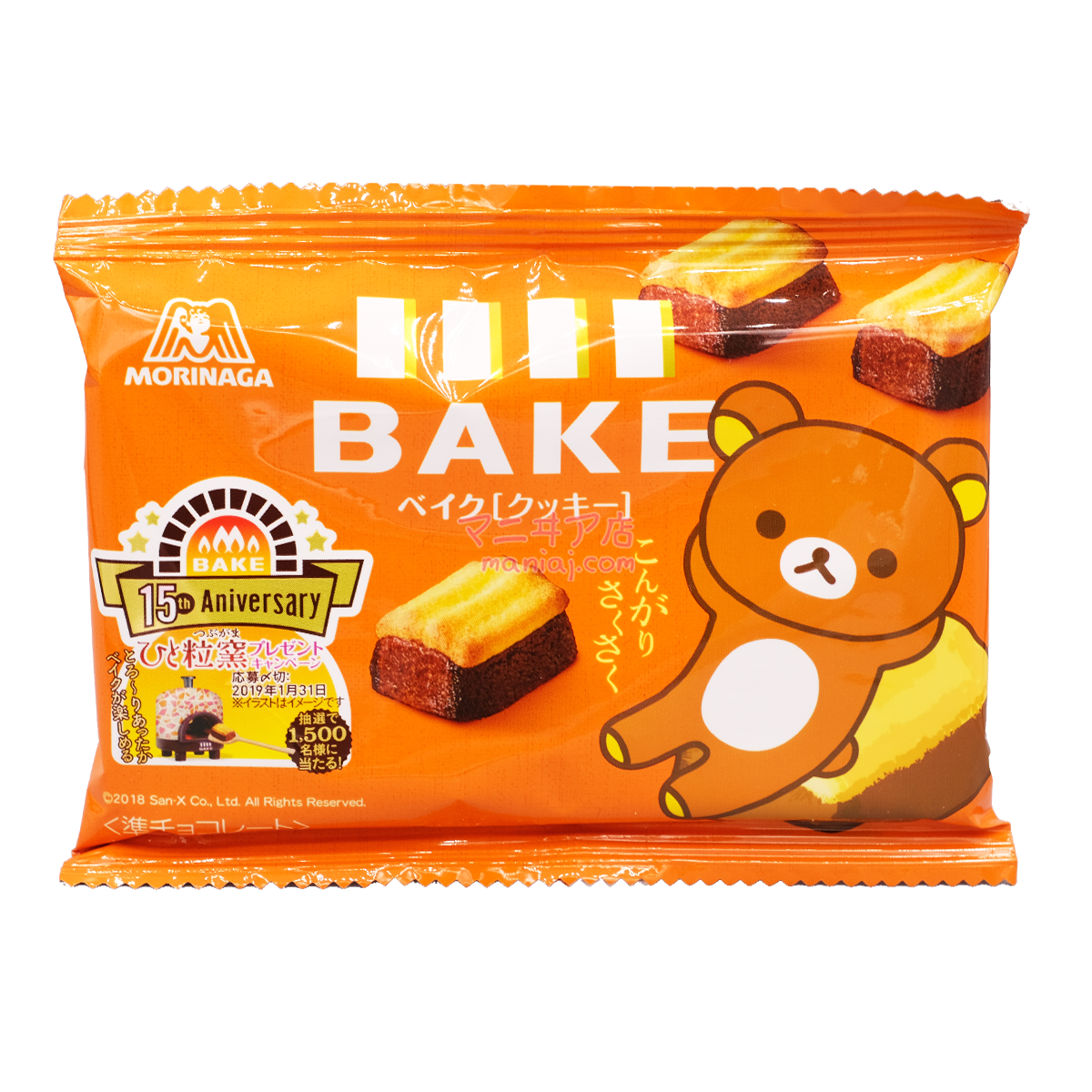 BAKE cookies
