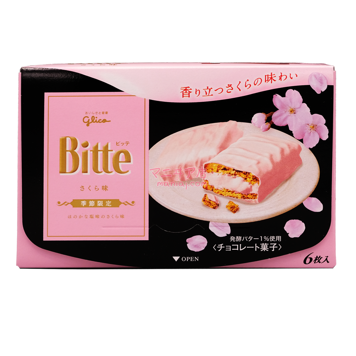 ビッテ桜ケーキ