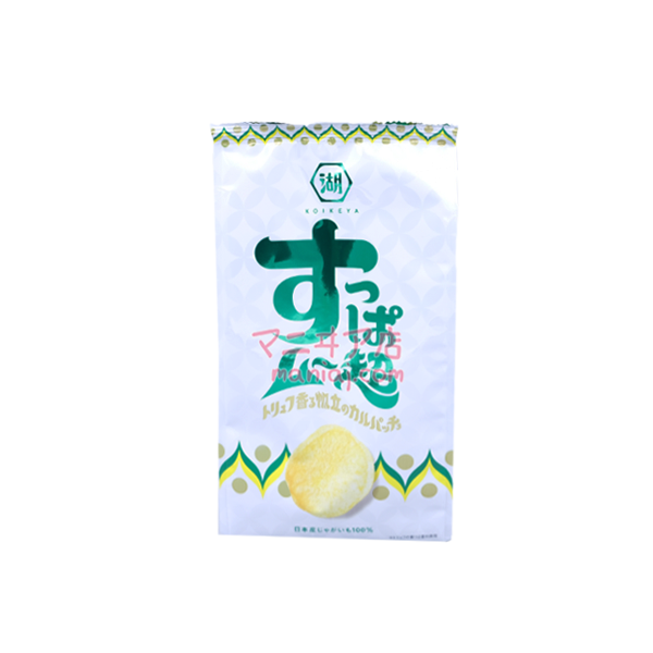 トリュフホタテ貝柱のクリスプ