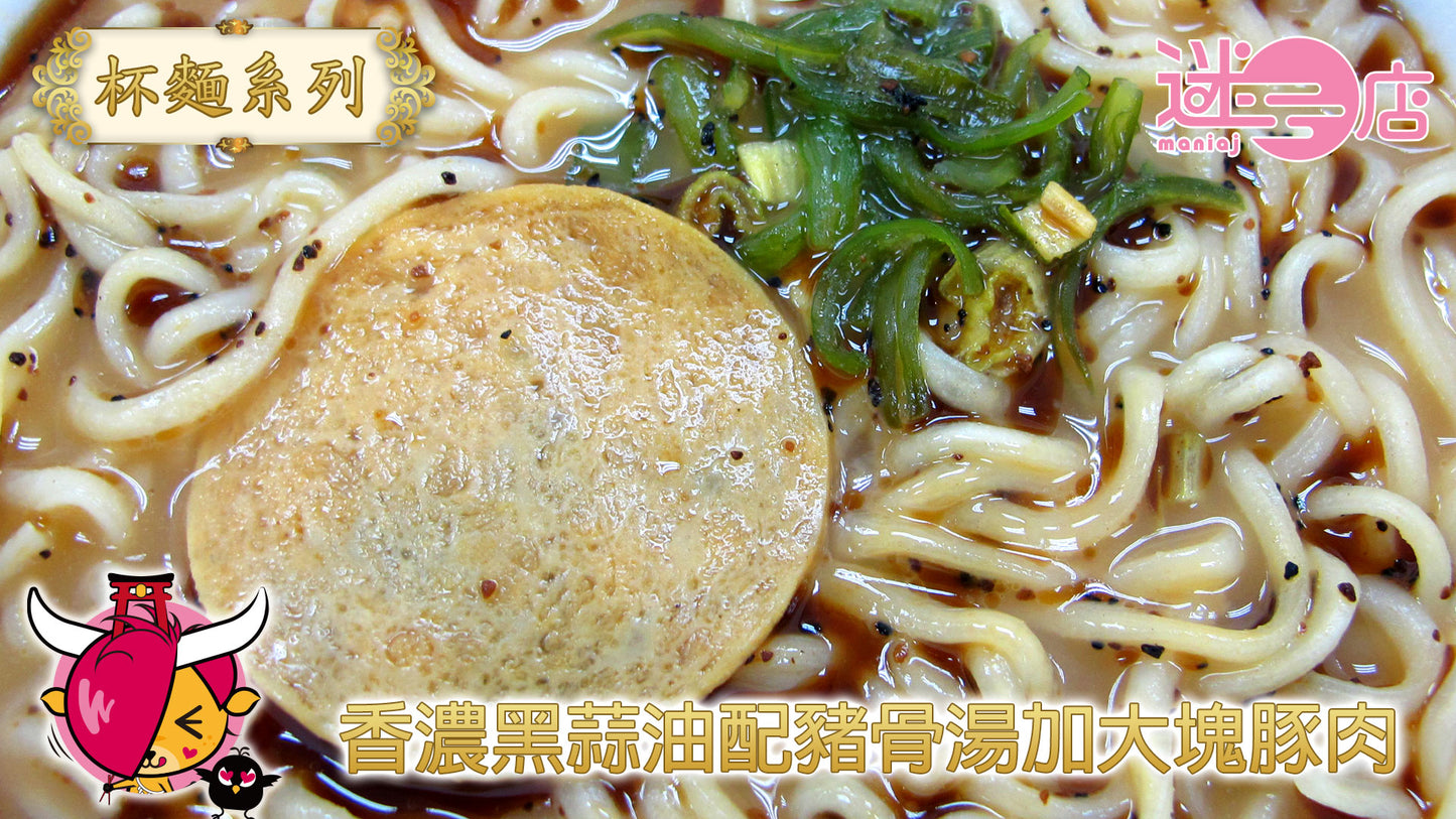 名店の味 キンモクセイ入り熊本ラーメン