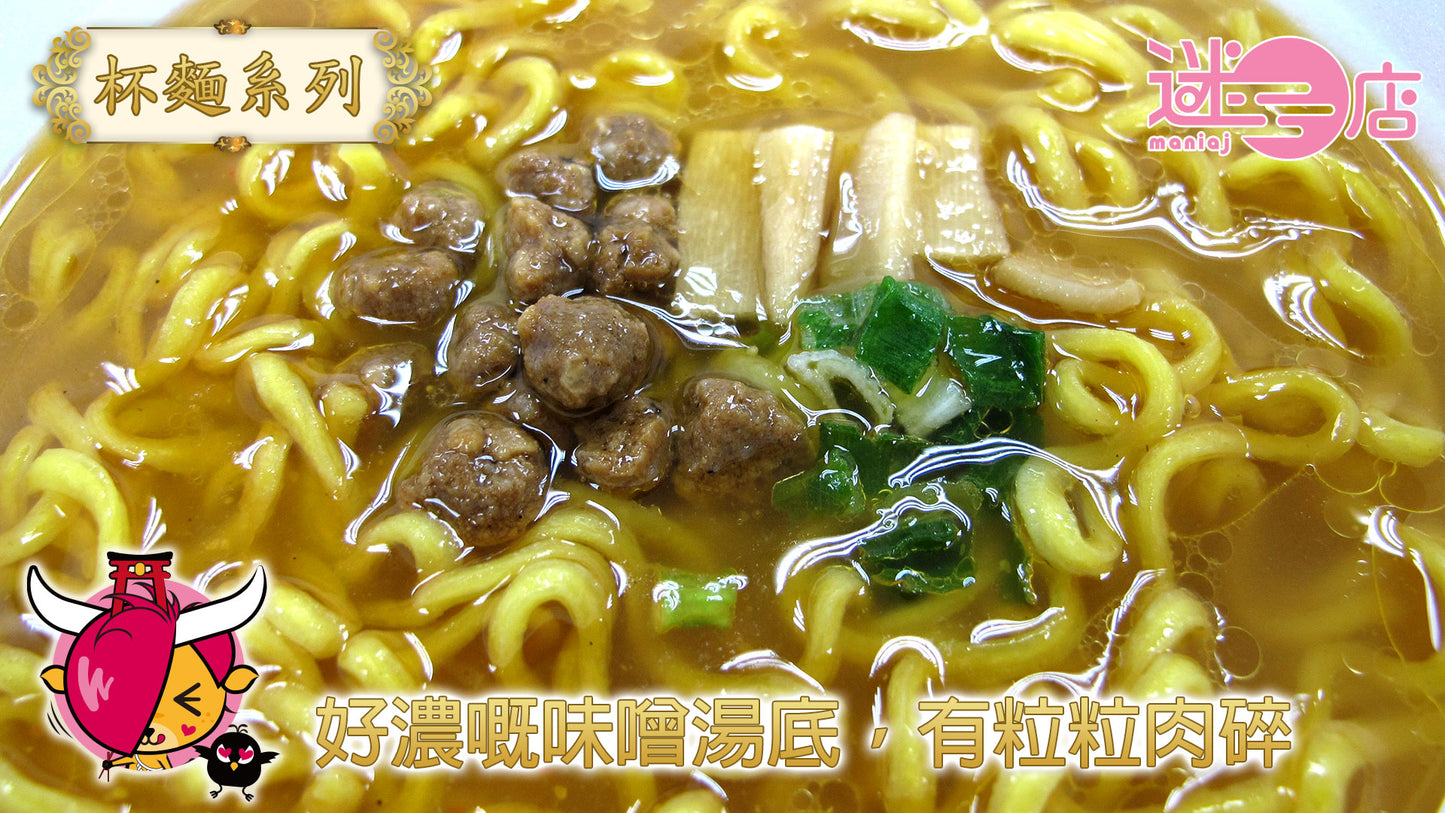 Famous shop's taste Junlian Sapporo thick miso ramen