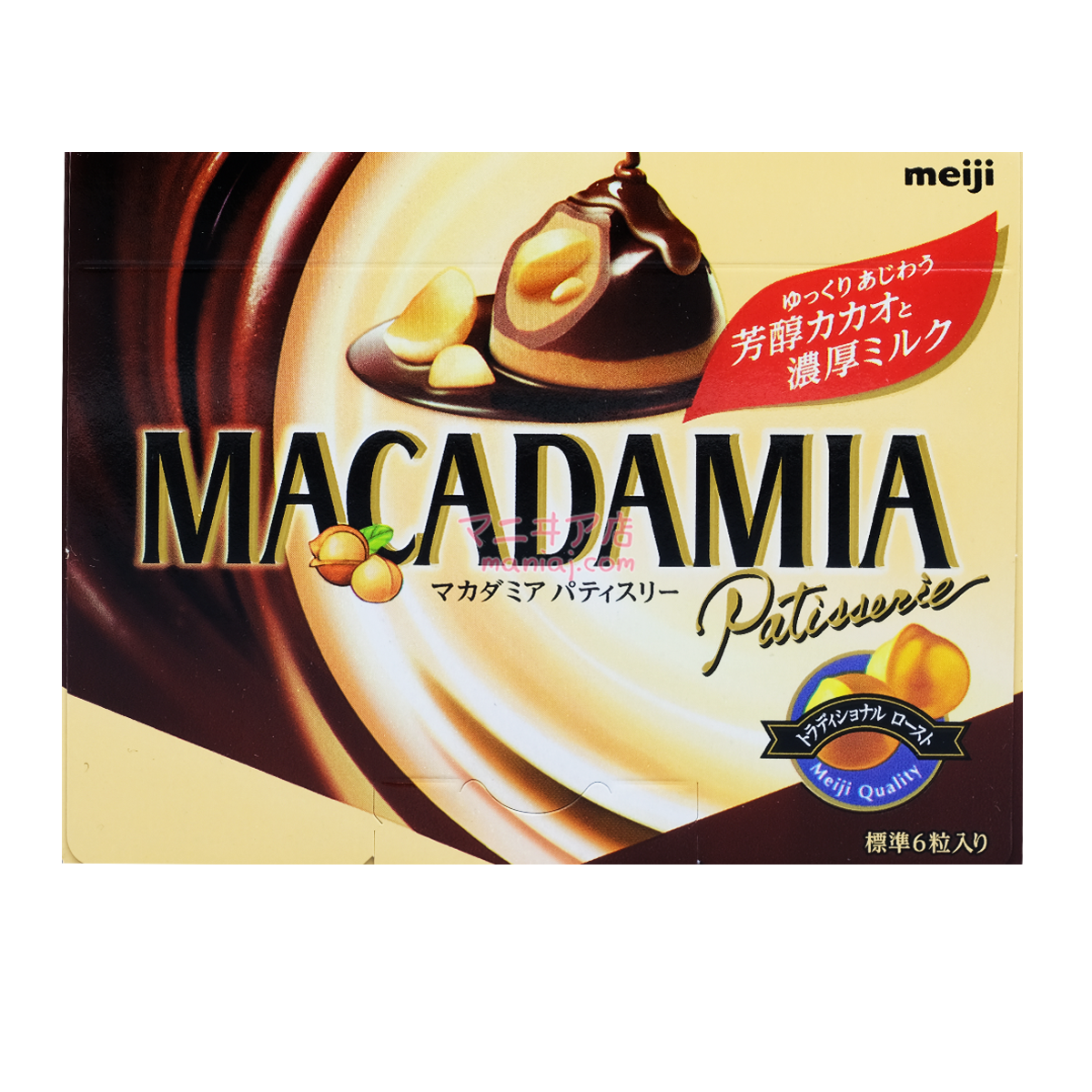 マカダミアチョコレート