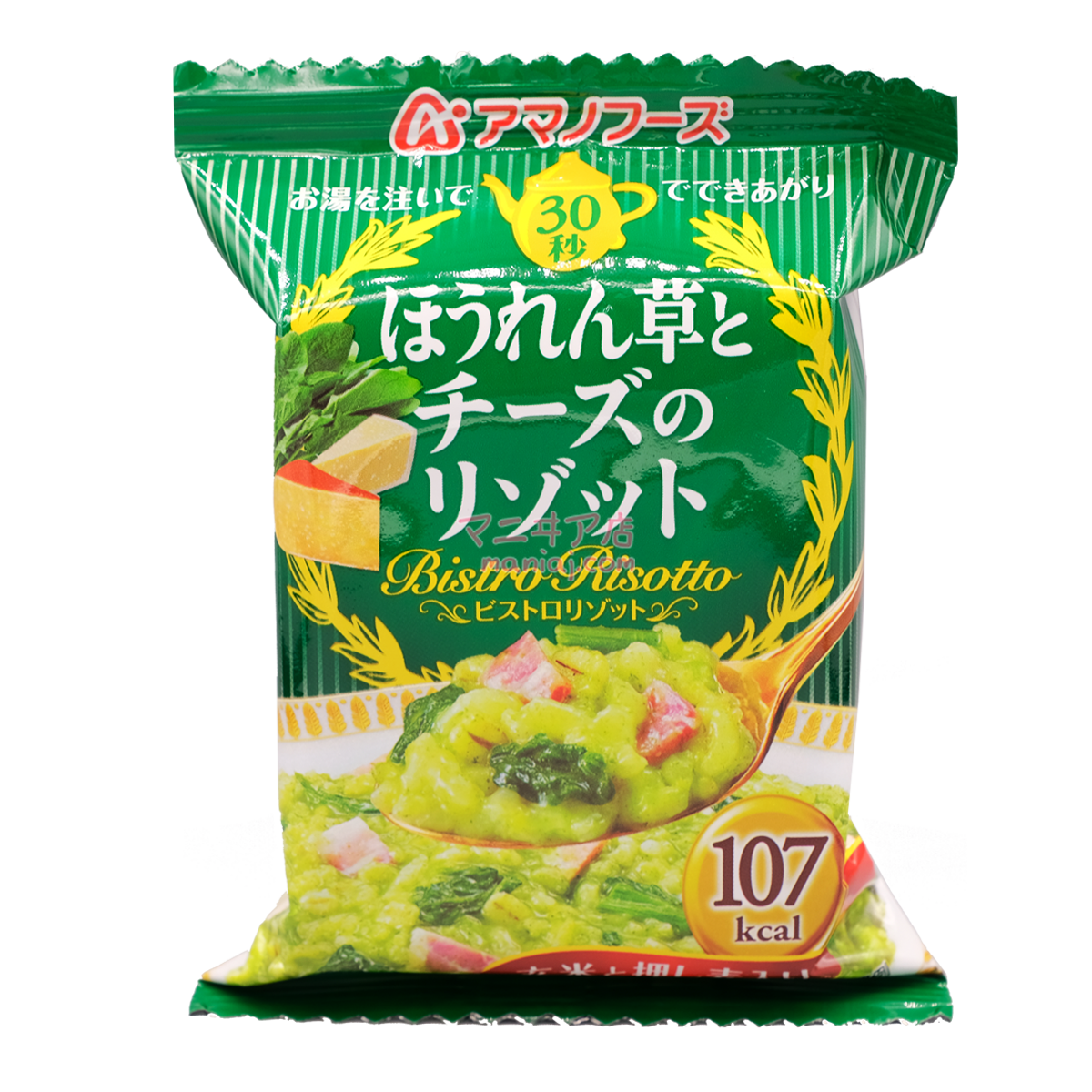 ビストロほうれん草とチーズのリゾット