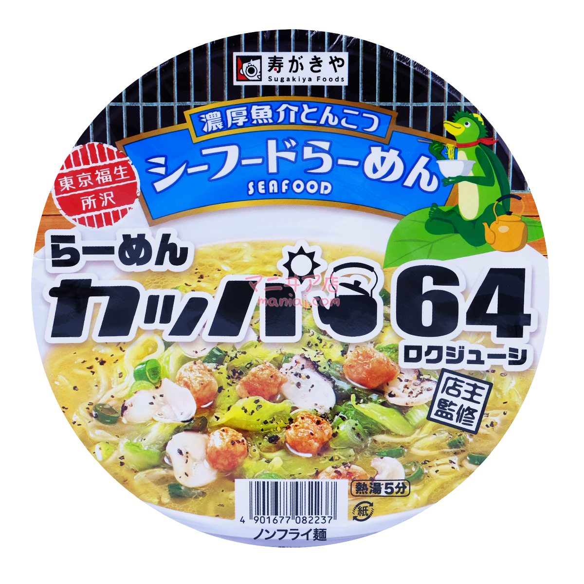 Kappa 64 Seafood Ramen