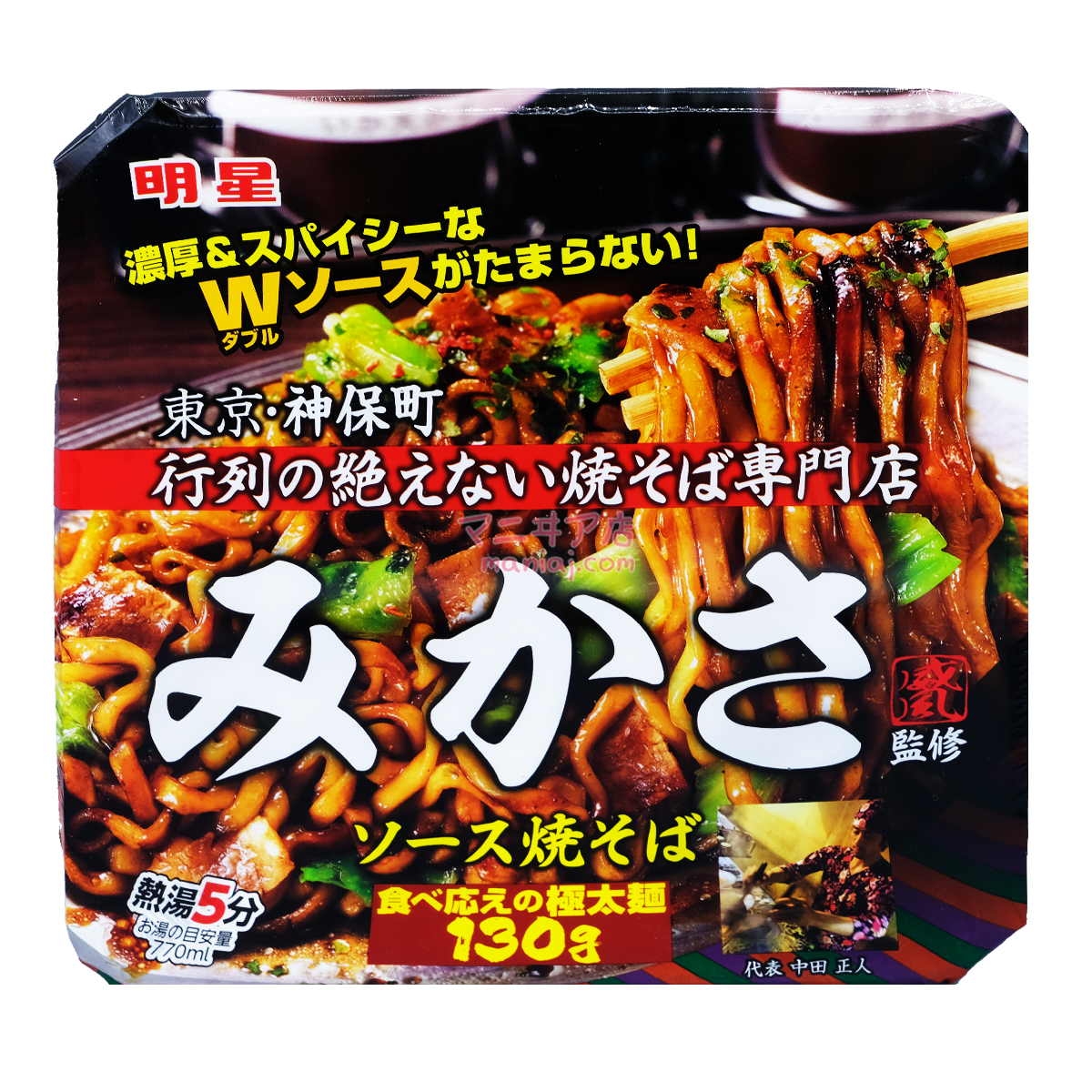 MIKASA監修 ソースローメン