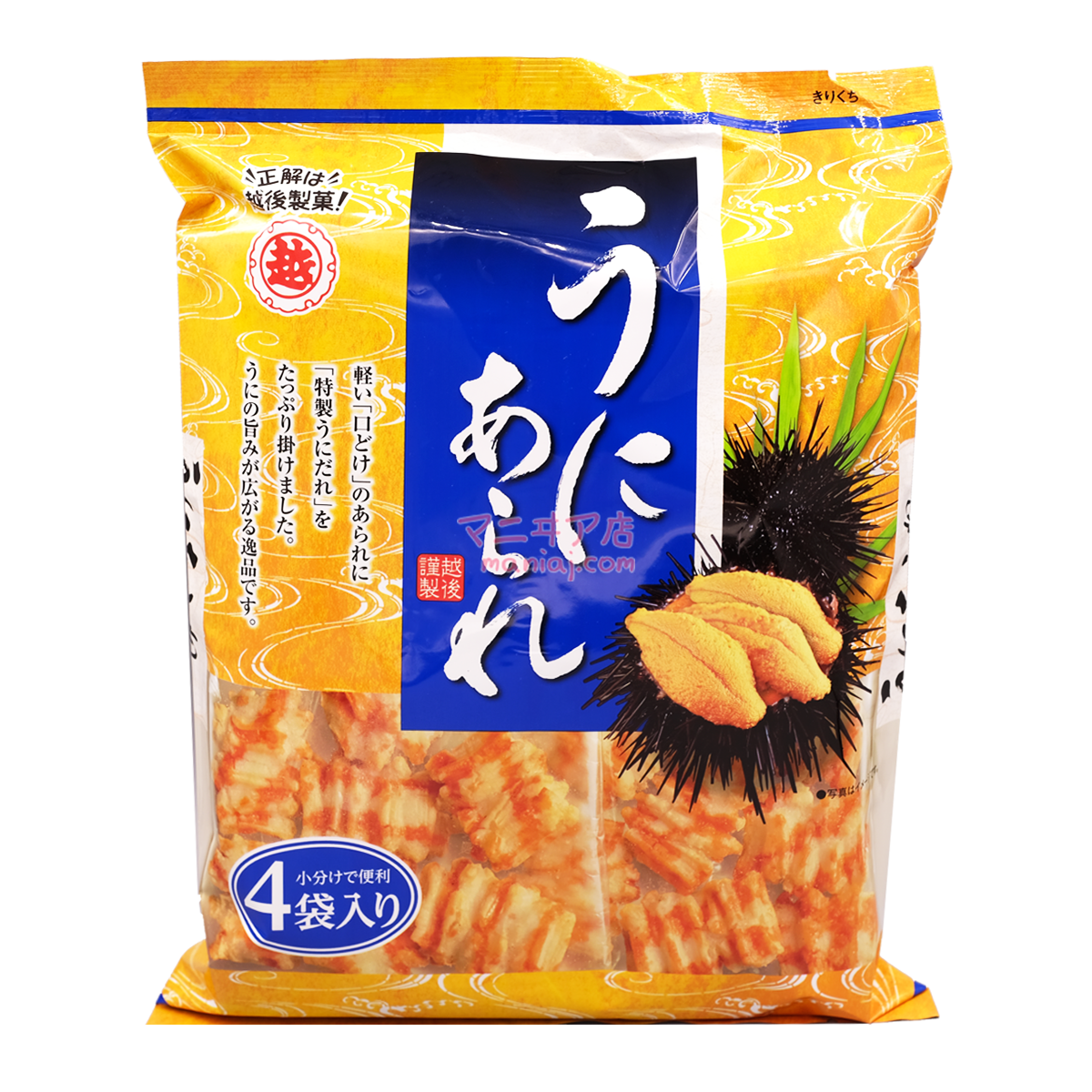 Sea Urchin Crisps