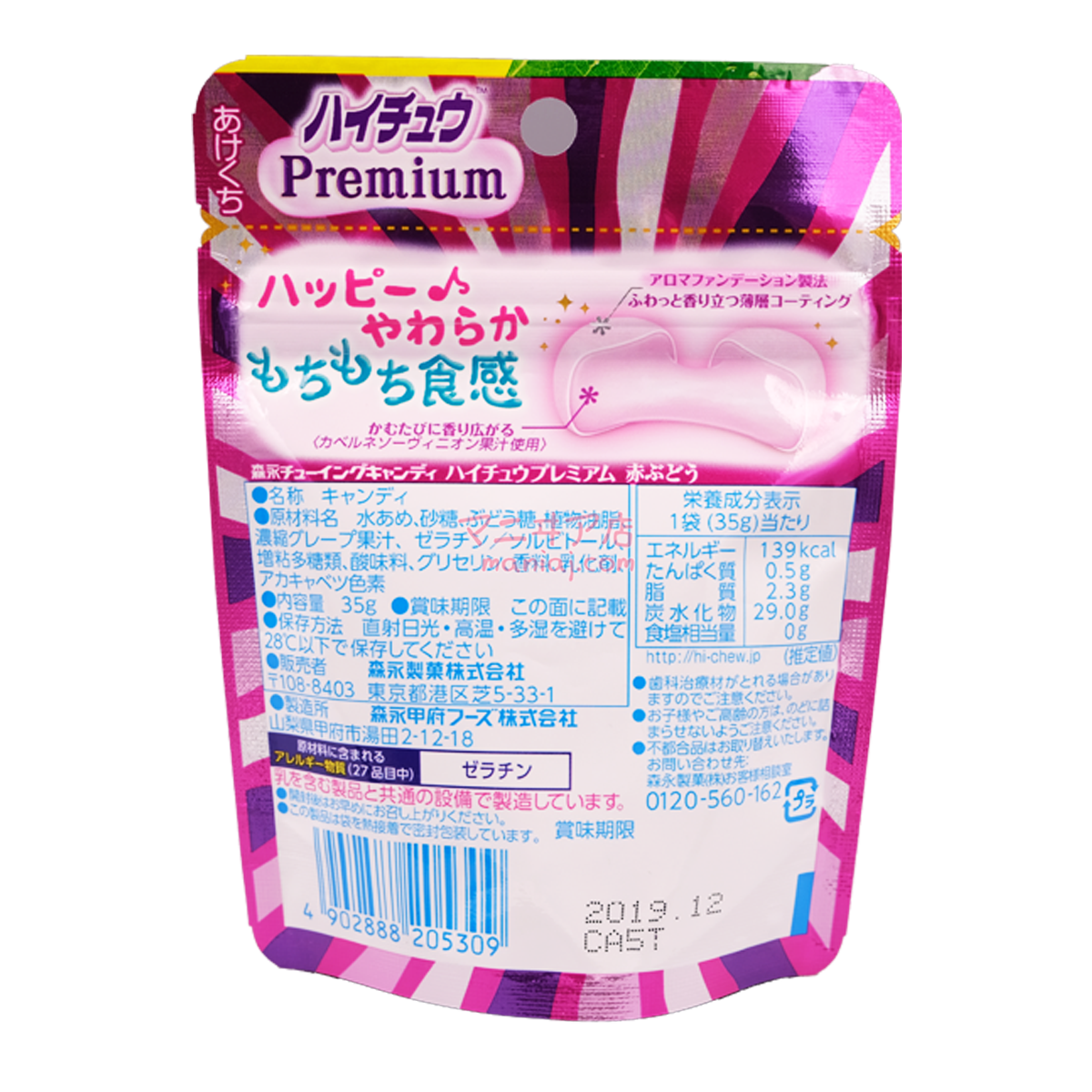 Hi-chew Premium Red Raisin Flavor Gummies