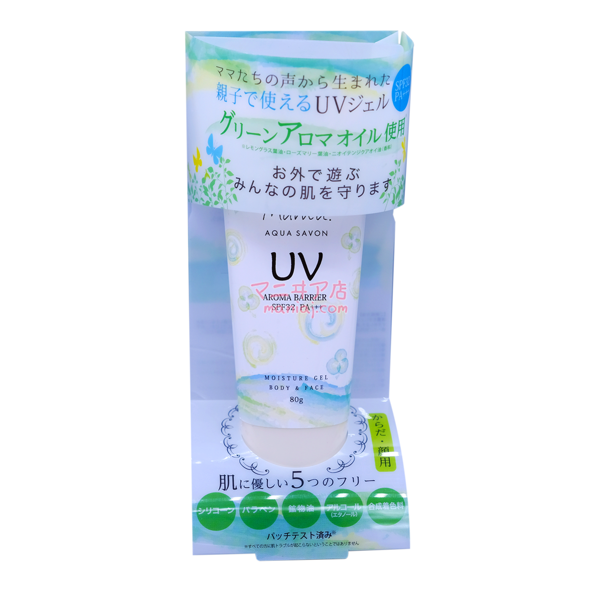 UV Aroma Barrier Insect Repellent Sun Lotion
