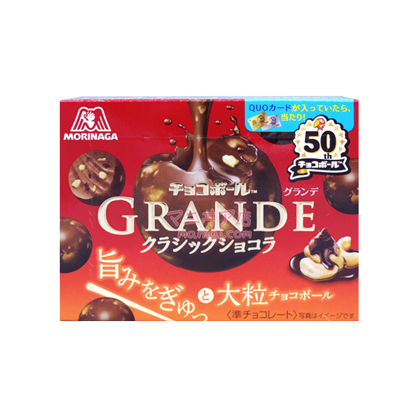 Grande Crunchy Chocolate