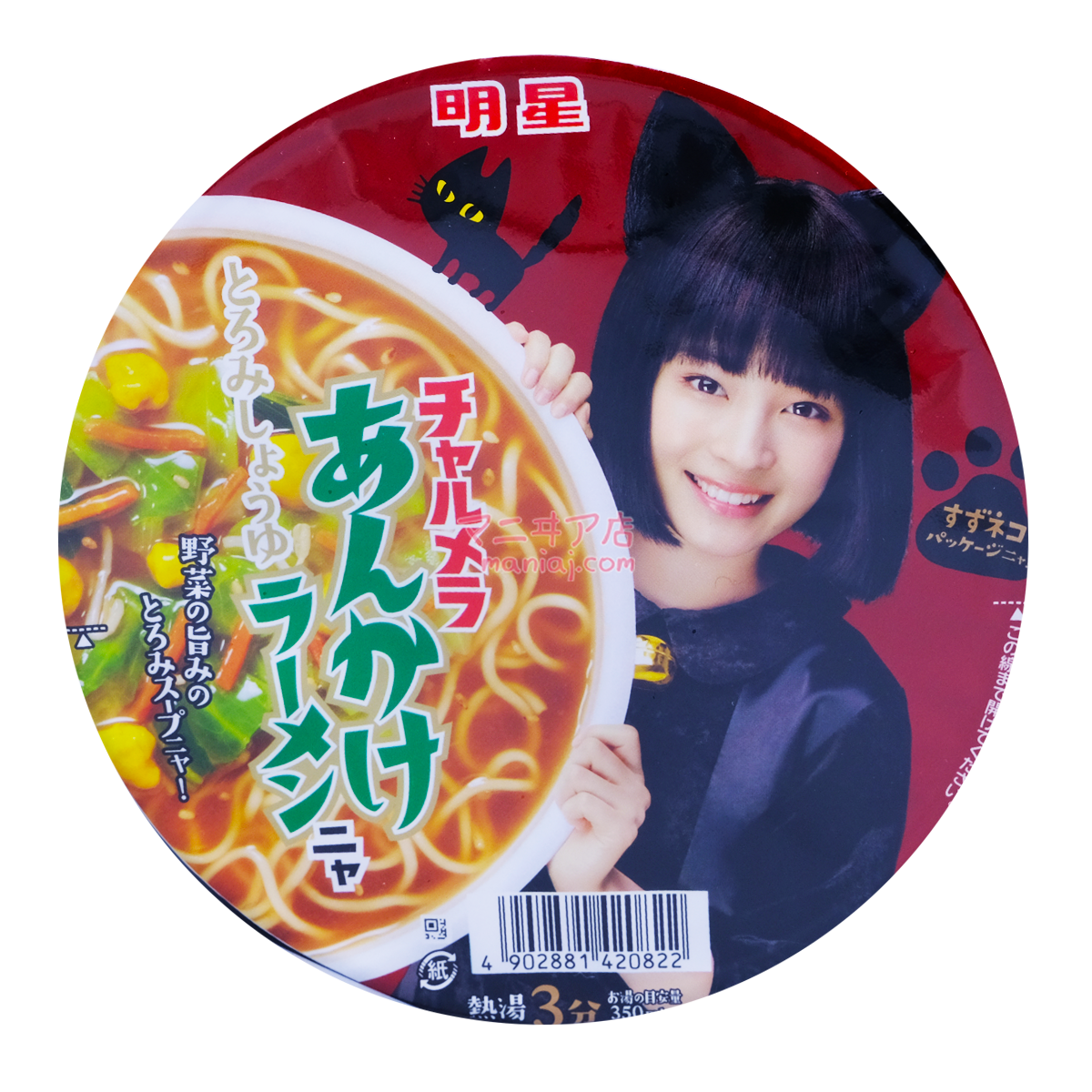 大碗芡汁醇厚醬油麵